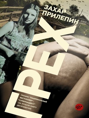 cover image of Грех (сборник)